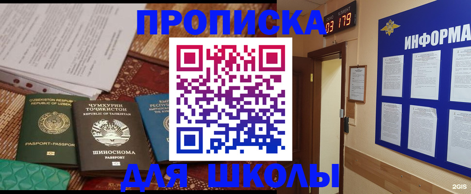 прописка в квартире в Ельне